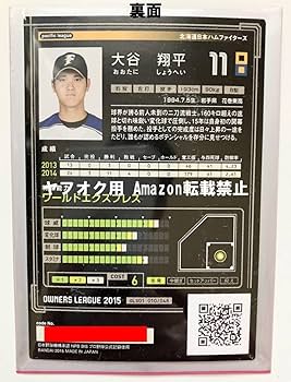 大谷翔平 ファイターズ オーナーズリーグ Amazon.co.jp: 大谷 翔平 オーナーズリーグ OLS01 日本ハム
